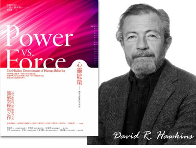 ▲身心靈大師 大衛 霍金斯<心靈能量>影片